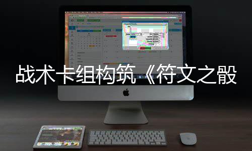 内存屏后功能1添诊断加蓝微软为W